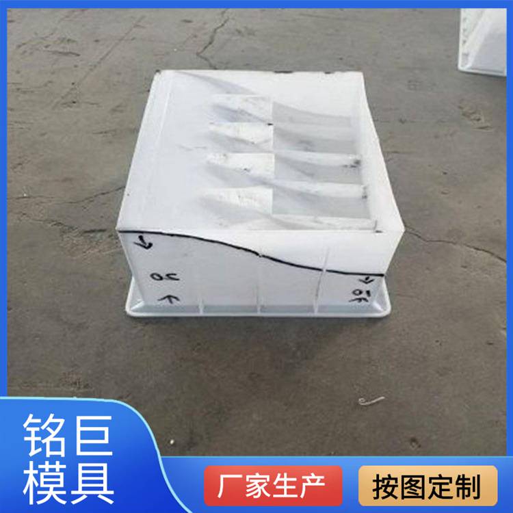 广西梧州铭巨路平石模具 揭秘路沿石塑料模具的脱模光滑与路缘石耐摔之谜