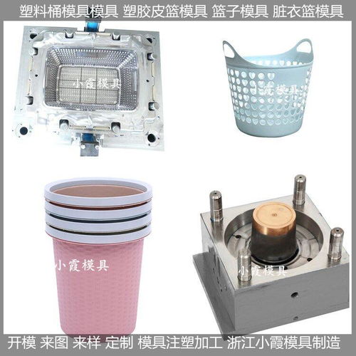 脏衣篮与脏衣桶塑料模具的设计与制造要点解析
